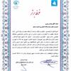 مدیریت شعب بانک کشاورزی استان اردبیل به عنوان غرفه برتر انتخاب شد