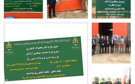 افتتاح و بهره برداری از طرح انبار محصولات کشاورزی در استان فارس