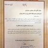 قدردانی نماینده مردم پاکدشت در مجلس شورای اسلامی از بانک کشاورزی