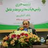 دکتر شهیدزاده خبرداد: افزایش سرمایه بانک کشاورزی