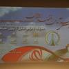 دریافت نشان ملی سودآورترین و پربازده ترین بانک در اقتصاد ایران توسط بانک کشاورزی