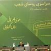 دکتر شهیدزاده: توسعه تمام زیر بخش‌های کشاورزی، مهم‌ترین نقش ذاتی بانک کشاورزی است