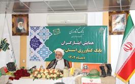 همایش ایثارگران بانک کشاورزی استان بوشهر برگزار شد