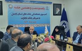 برگزاری جلسه شورای هماهنگی بانکهای استان اردبیل