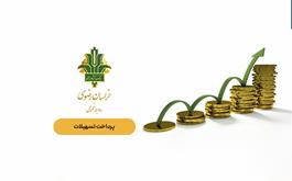 پرداخت بیش از 92 هزار میلیارد ریال تسهیلات توسط شعب بانک کشاورزی استان خراسان رضوی