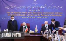 برگزاری چهاردهمین اجلاس کمیسیون مشترک همکاری های اقتصادی جمهوری اسلامی ایران و جمهوری آذربایجان