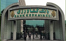 پویش اخبار دهه فجر/بهره برداری از واحد بسته بندی علوفه در خوزستان با حمایت 64 میلیارد ریالی بانک کشاورزی 