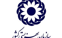 پرداخت 180  میلیارد ريال تسهيلات بند ب تبصره 16 سازمان بهزیستی ( ابلاغی سال 1401 ) توسط بانک کشاورزی استان گلستان