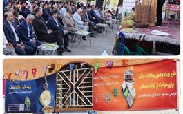 حضور بانک کشاورزی در دهمین جشنواره خوشه برتر در همدان