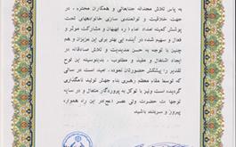 تقدیرفرماندار و رئیس کمیته امداد امام خمینی(ره) بهبهان از بانک کشاورزی خوزستان