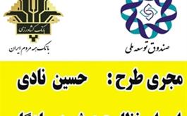 راه اندازی واحد گلخانه سبزی و صیفی با مشارکت بانک کشاورزی استان اصفهان