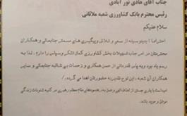قدردانی مدیر جهاد کشاورزی شهرستان باوی از بانک کشاوری خوزستان