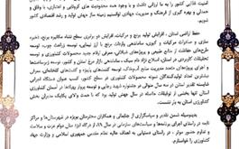 قدردانی رئیس سازمان جهاد کشاورزی استان مازندران از عملکرد بانک کشاورزی