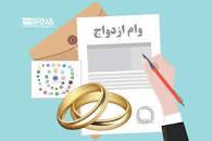 پرداخت بیش از 1094 میلیارد ریال تسهیلات قرض الحسنه ازدواج توسط بانک کشاورزی استان ایلام