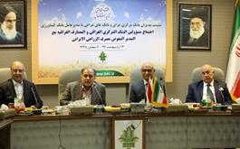 نشست مدیران بانک کشاورزی و بانک های کشور عراق