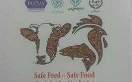 حمایت بانک کشاورزی از برگزاری دومین همایش و نمایشگاه بین المللی خوراک دام، طیور و آبزیان ایران