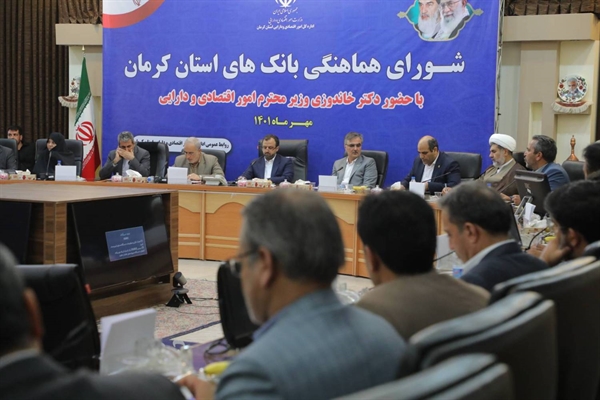 وزیر اقتصاد در جلسه شورای هماهنگی بانکهای کرمان:وضعیت تامین مالی در شبكه بانكی كشور بغرنج است