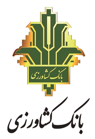 انتخاب مدیریت شعب بانک کشاورزی استان کردستان  به عنوان دستگاه برتر استانی