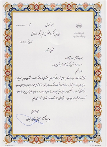 قدردانی مدیر جهاد کشاورزی شهرستان بهبهان از بانک کشاوری خوزستان