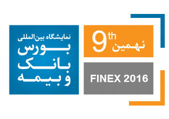 حضور بانک کشاورزی در نهمین نمایشگاه بین المللی بورس، بانک و بیمه (FINEX2016)