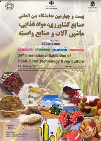 حضور بانک کشاورزی در بیست و چهارمین نمایشگاه بین المللی صنایع کشاورزی، مواد غذایی ، ماشین آلات و صنایع وابسته