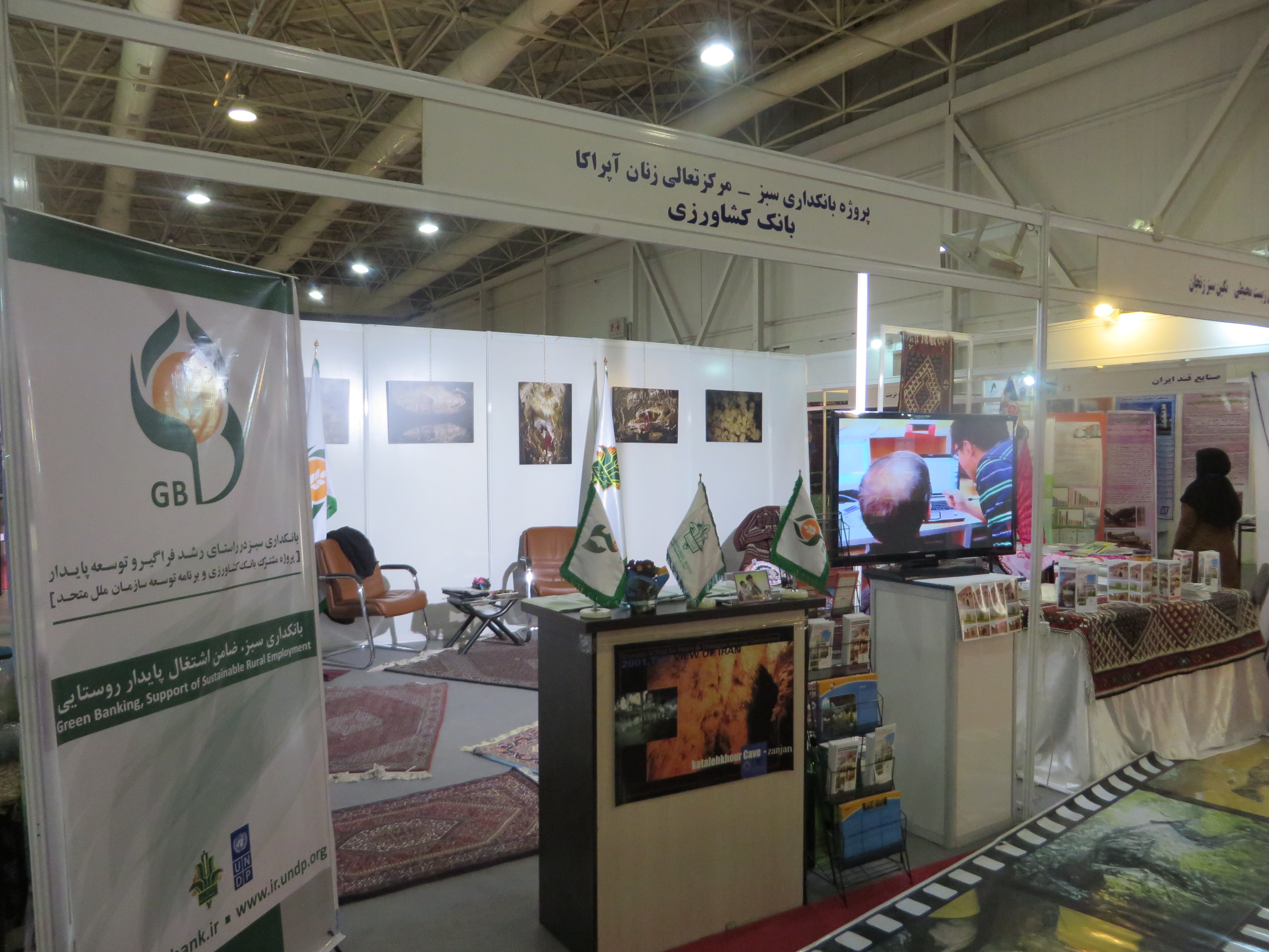 14th International Environment Exhibition