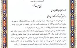 انتخاب بانك كشاورزي خراسان جنوبي به عنوان دستگاه برتر در توسعه و ترويج فرهنگ نماز