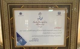 قدردانی رئیس موسسه عالی آموزش بانکداری ایران از بانک کشاورزی