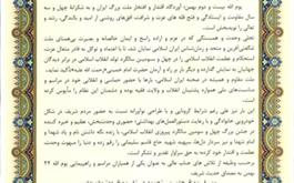 قدردانی از بانک کشاورزی استان چهارمحال و بختیاری