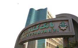 بانک کشاورزی در جمع برترین شرکت های ایران