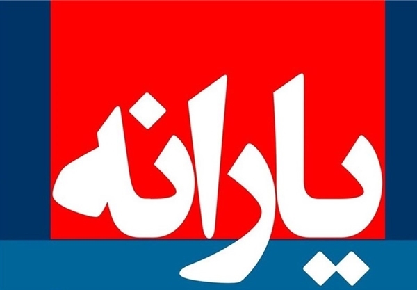 یارانه مرحله 136 برای مشتریان بانک کشاورزی قابل برداشت است