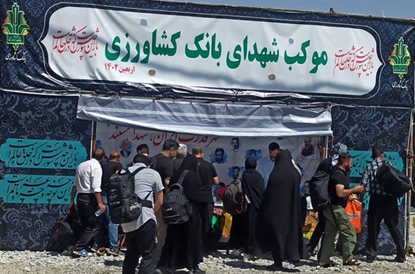 خدمت رسانی موکب های بانک کشاورزی به مناسبت اربعین حسینی در پنج پایانه مرزی  