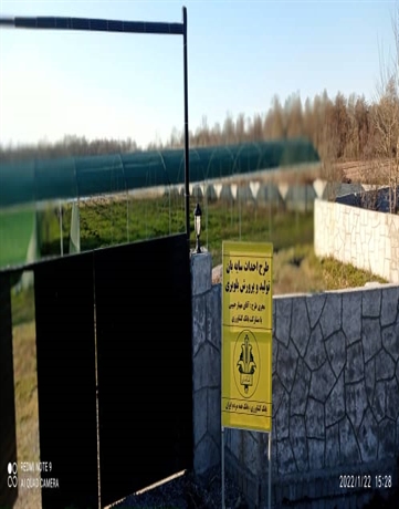 افتتاح طرح پرورش و تولید بلو بری به مساحت 24000 مترمربع در شهرستان نور  با حمایت بانک کشاورزی در دهه فجر
