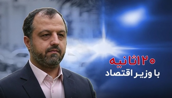 مراجعه تعدادی از ابر بدهكاران به بانكها برای پرداخت بدهی ها / پرده برداری از اقدام مهم دیگر وزارت اقتصاد در حوزه شفافیت در هفته جاری