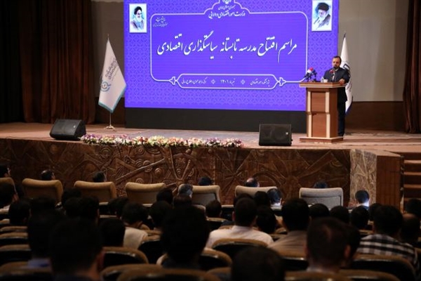 وزیر اقتصاد در مراسم افتتاح نخستین مدرسه تابستانه سیاست گذاری اقتصادی:گسست میان عرصه پژوهش و اجرا بلایی فراگیر در حوزه سیاست گذاری/ با واگذاری سهام شركت‌های دولتی به عنوان رد دیون مخالفیم