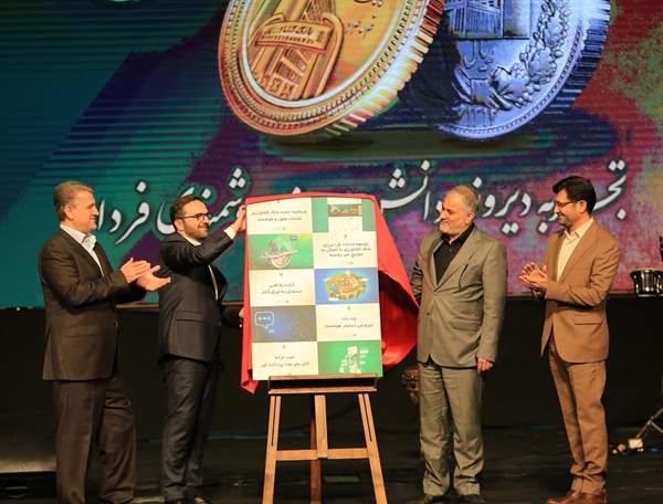رونمایی از پنج محصول دیجیتال نوین بانک کشاورزی در آیین 92 امین سالگرد تأسیس