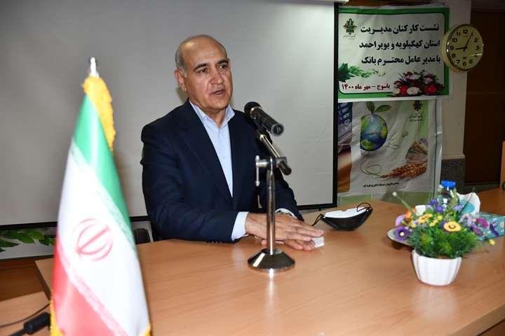 دیدار مدیرعامل بانک کشاورزی با بازنشستگان و کارکنان مدیریت استان کهگیلویه وبویراحمد 