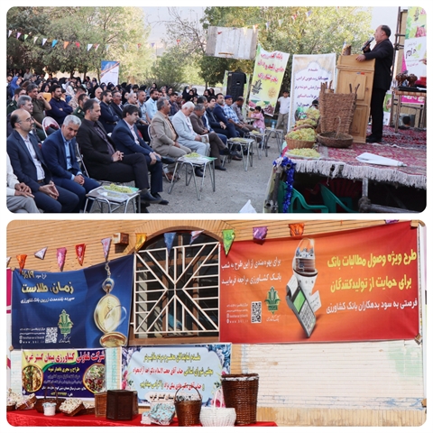 حضور بانک کشاورزی در دهمین جشنواره خوشه برتر در همدان