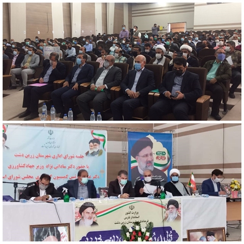 برگزاری شورای اداری شهرستان زرین دشت با حضور مدیرعامل بانک کشاورزی