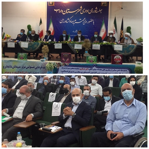 حضور مدیرعامل بانک کشاورزی در معیت وزیر جهاد کشاورزی در جلسه شورای اداری داراب