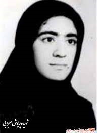 بانوی شهیده  بانک کشاورزی 