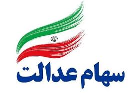 ارائه خدمت «فروش سهام عدالت» برای مشتریان بانک کشاورزی