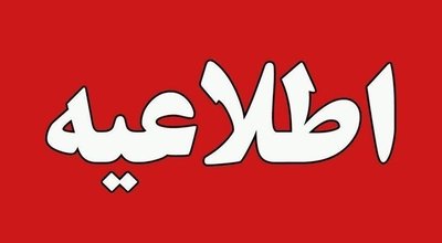 امکان بازگشت املاک مسکونی تملک شده به مالکان قبلی دربانک کشاورزی