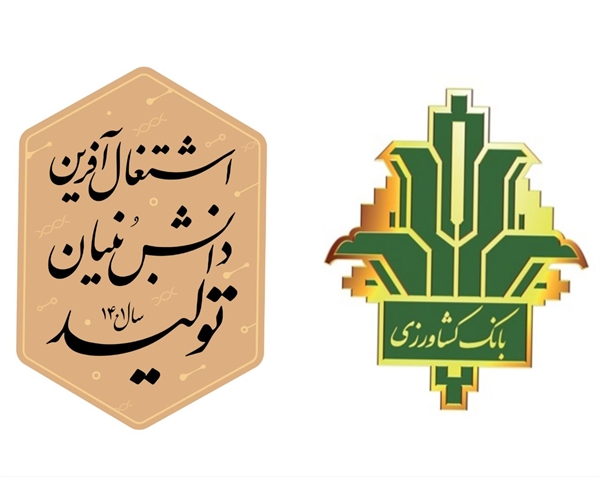 درنخستین روزسال نو صورت گرفت: تشکیل کارگروهی ویژه برای تحقق منویات رهبرمعظم انقلاب و شعار سال در بانک کشاورزی