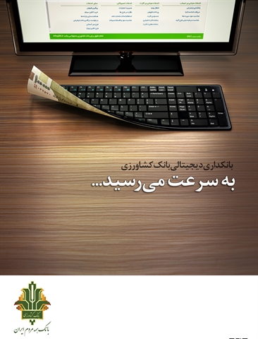 افزایش 22 درصدی مشتریان فعال اینترنت بانک کشاورزی