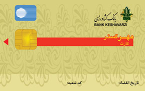 امکان دریافت رمز یک بار مصرف امن و پویا برای مشتریان بانک کشاورزی فراهم شد