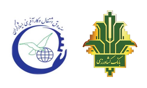 امضای تفاهم نامه همکاری بین بانک کشاورزی و صندوق اشتغال و کارآفرینی ایثارگران